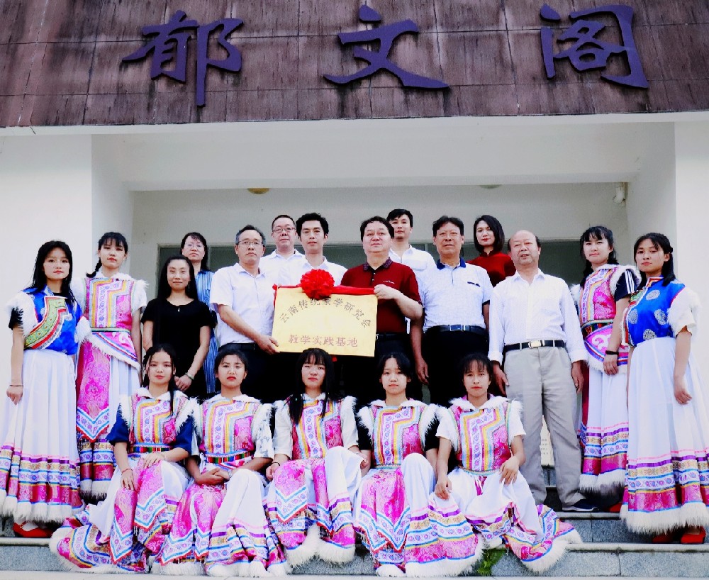 云南传统蒙学研究会教学实践基地在怒江州民族中学揭牌