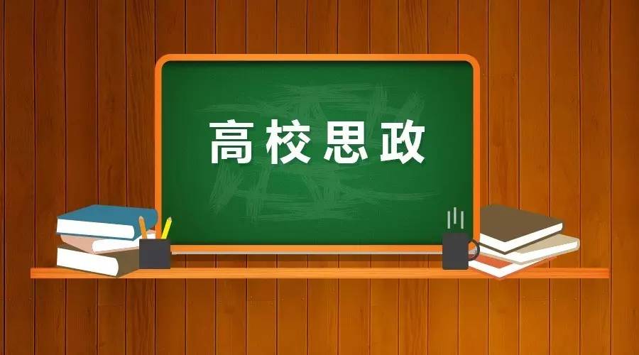 中华优秀传统文化融入高校思政教育的重要性及路径探讨