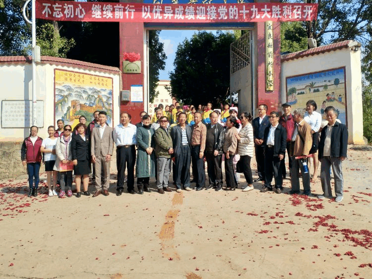 云南省传统蒙学研究会教学实践基地在宜良县前所小学挂牌