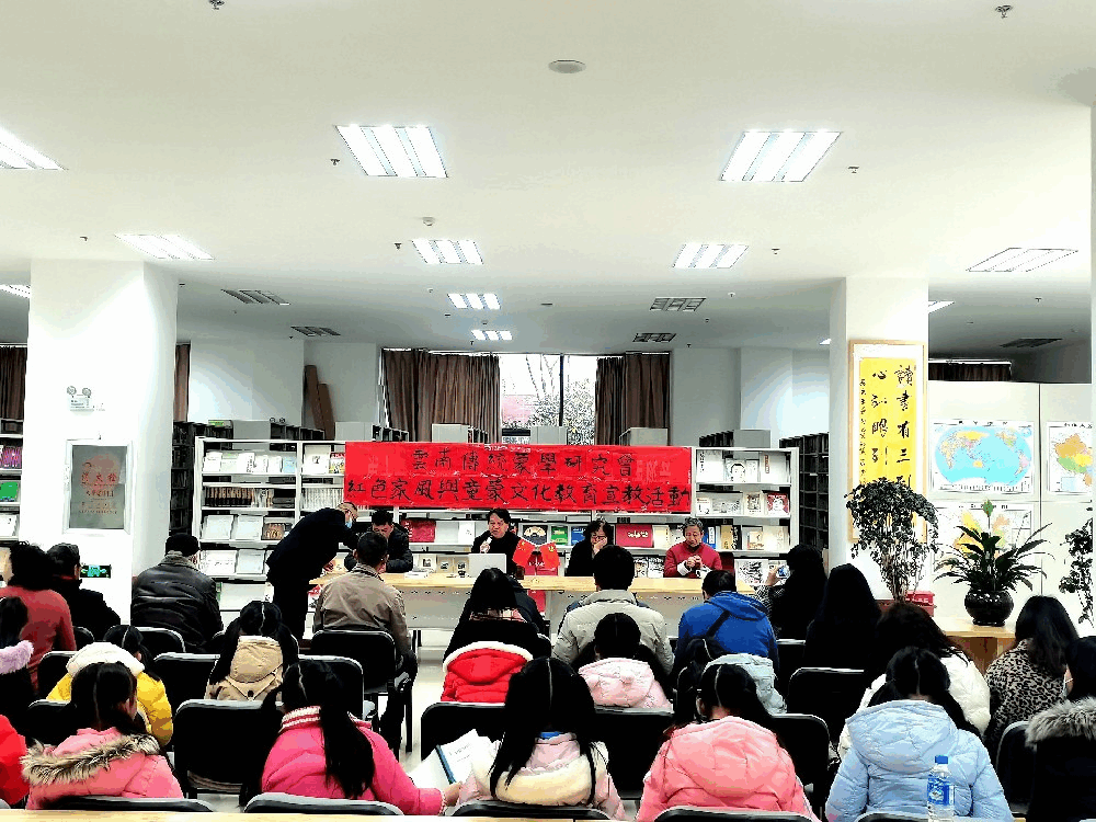 云南传统蒙学研究会举办“红色家风与童蒙文化教育”宣教活动