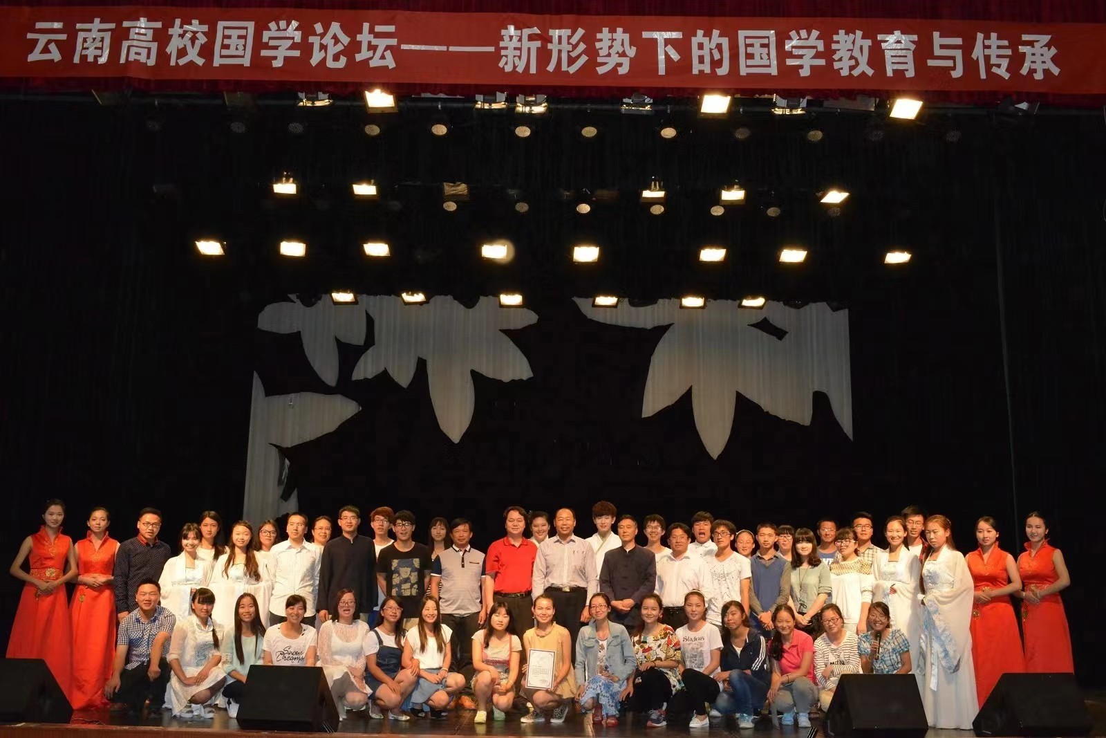 首届云南高校国学论坛在云南民族大学举办