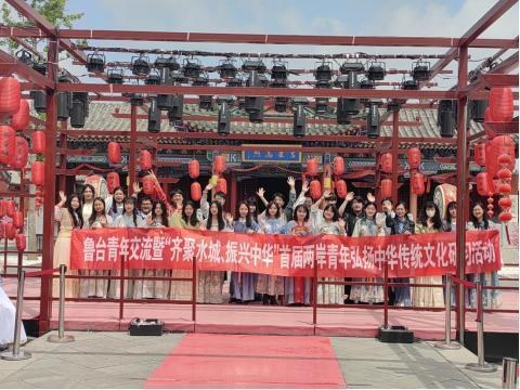 “两岸血脉难以割舍！”20多名台湾青年在山东体验中华传统文化
