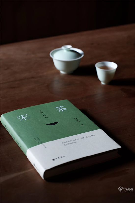 茶文化学者周重林新作《宋茶：风雅与腔调》在昆首发