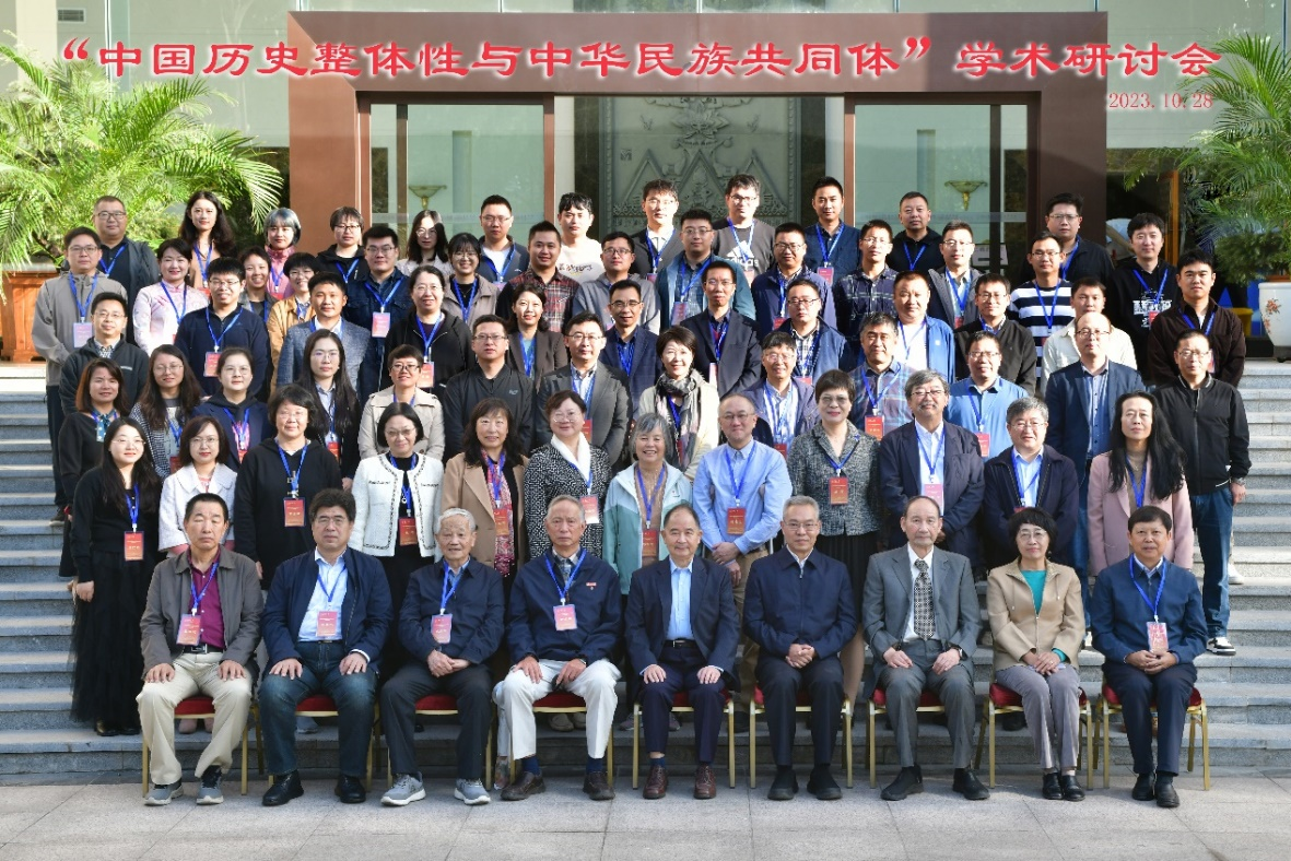 云南大学主办“中国历史整体性与中华民族共同体”学术研讨会