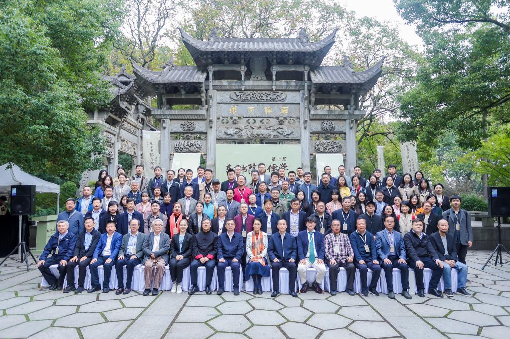 第十届“东亚书院与儒学”国际学术研讨会在杭州举行