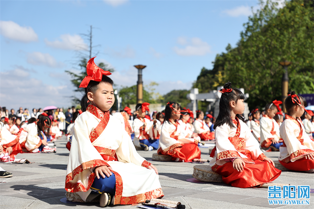 “破蒙启智·人生始立” 2023（癸卯）年贵阳孔学堂开笔礼举行