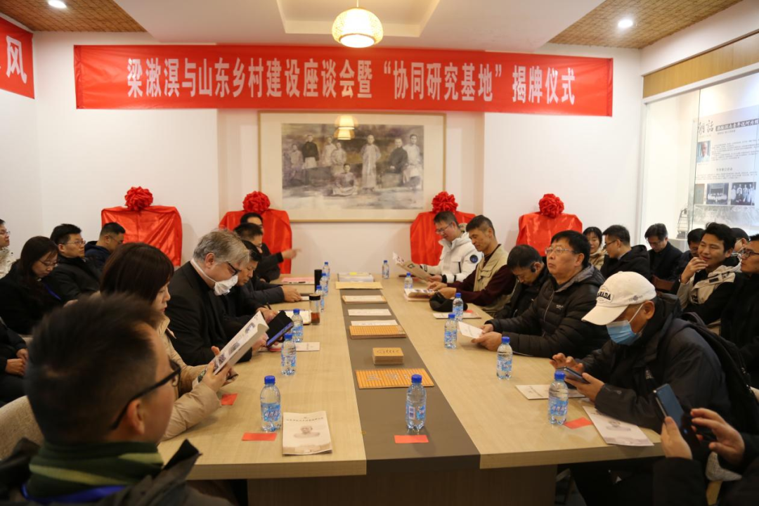 梁漱溟与儒学的现代转型学术研讨会召开