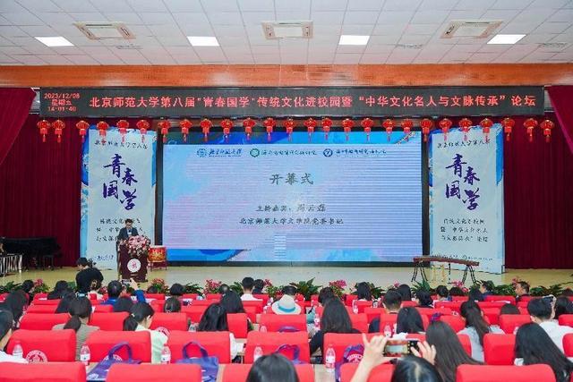 北师大第八届“青春国学”传统文化进校园活动在海南举行